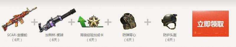 《逆战》金秋月报送12级新兵福利第二期活动