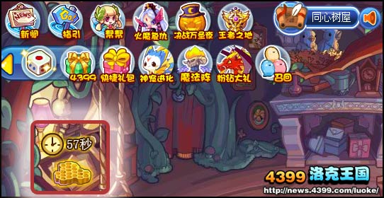 洛克王国雀后的化妆品
