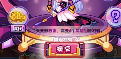 洛克王国雀后的化妆品
