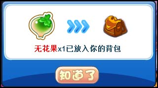 洛克王国雀后的化妆品