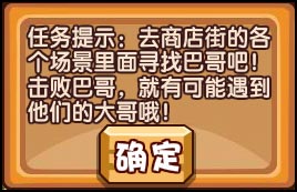 洛克王国收服巴哥行动 得巴哥大