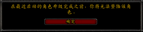 《魔兽世界》免费直升90级步骤