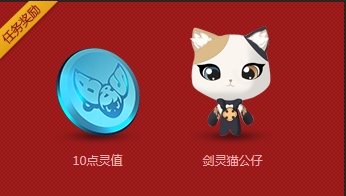 《剑灵》灵魂拼图活动地址