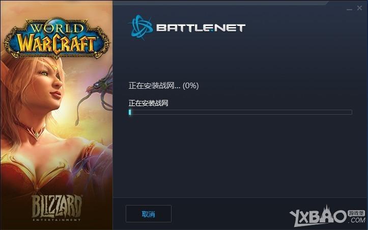 《魔兽世界》钢铁部落入侵补丁更新步骤