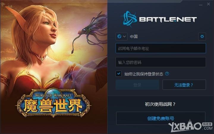 《魔兽世界》钢铁部落入侵补丁更新步骤