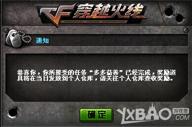 《CF》火线赏金令怎么玩