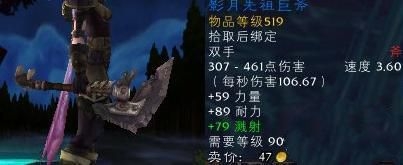 《魔兽世界6.0》先祖巨斧位置在哪