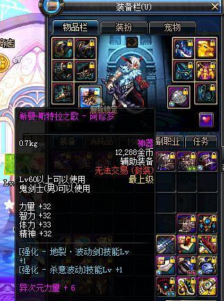 《DNF》阿修羅SB1刷圖加點推薦