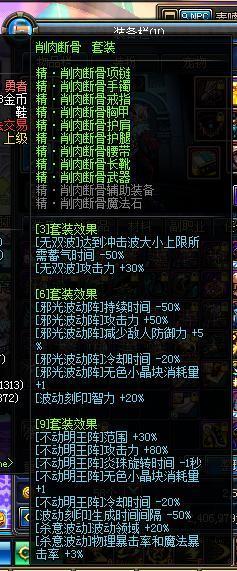《DNF》阿修羅SB1刷圖加點推薦