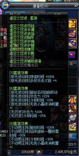 《DNF》阿修羅SB1刷圖加點(diǎn)推薦