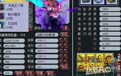 《梦幻西游2》满灵进阶隐藏任务怎么做