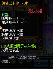 《DNF》10月18日体验服更新ss宝珠介绍