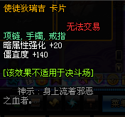 《DNF》10月18日体验服更新ss宝珠介绍
