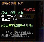 《DNF》10月18日体验服更新ss宝珠介绍