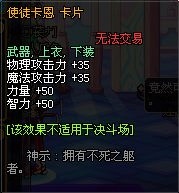 《DNF》10月18日体验服更新ss宝珠介绍