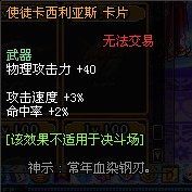 《DNF》10月18日体验服更新ss宝珠介绍