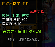 《DNF》10月18日体验服更新ss宝珠介绍