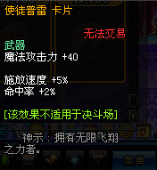 《DNF》10月18日体验服更新ss宝珠介绍