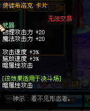 《DNF》10月18日体验服更新ss宝珠介绍