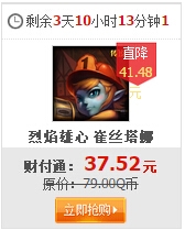 《LOL》S4决赛皇族亚军阵容英雄皮肤半价活动
