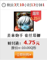 《LOL》S4决赛皇族亚军阵容英雄皮肤半价活动