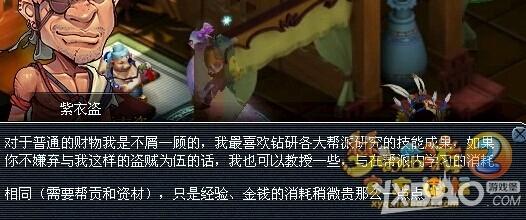 《梦幻西游2》帮派新增荣誉积分有什么用