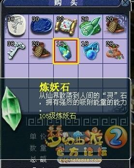 《梦幻西游2》帮派新增荣誉积分有什么用