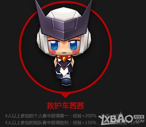 《跑跑卡丁车》新角色救护车茜茜介绍