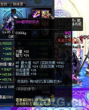 《DNF》豐收的草莓換什么裝備好