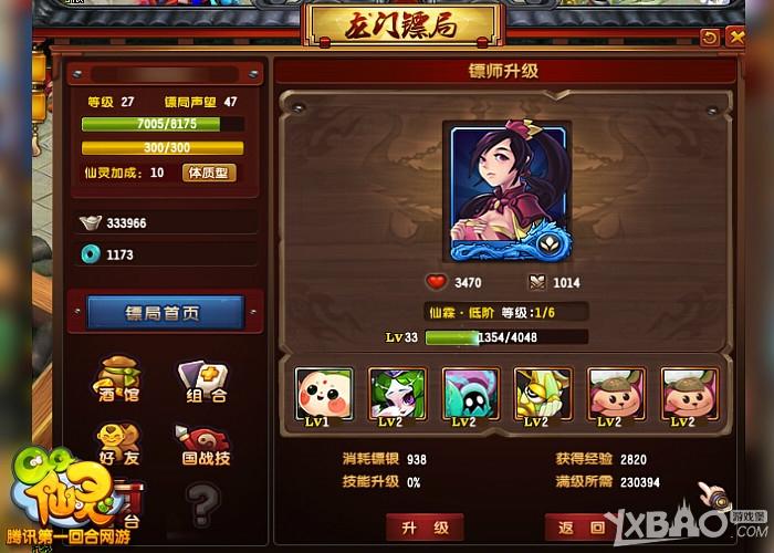 《QQ仙灵》龙门镖局卡牌组合 行动力攻略详解