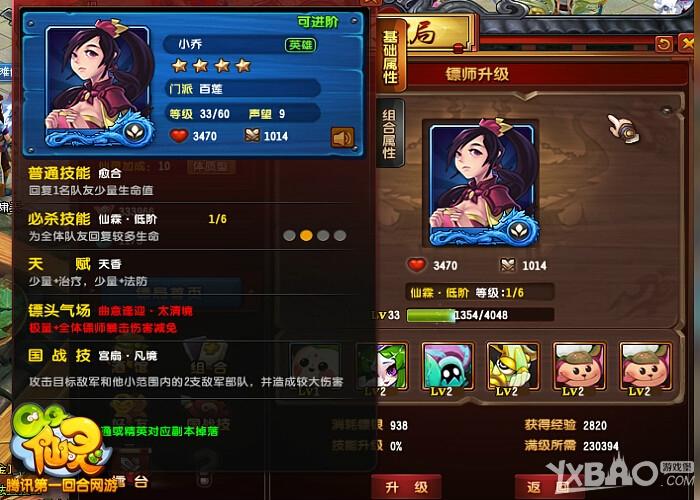 《QQ仙灵》龙门镖局卡牌组合 行动力攻略详解