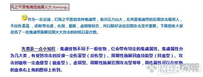 《剑灵》鬼魂怪怎么打