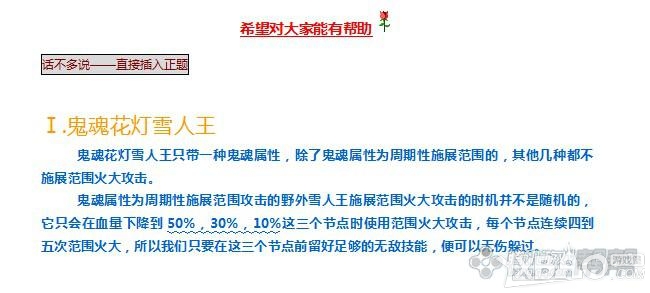《剑灵》鬼魂怪怎么打