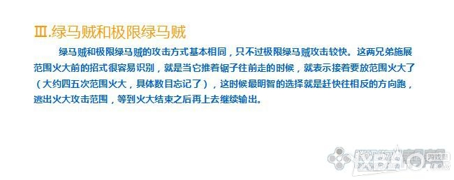 《剑灵》鬼魂怪怎么打