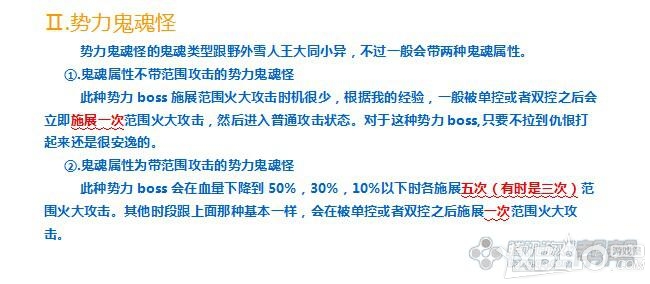 《剑灵》鬼魂怪怎么打