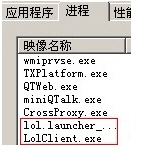 《LOL》登陆提示未知错误解决方法