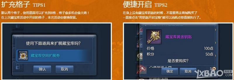 《剑灵》炽热的藏宝库活动地址