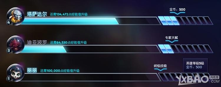 《风暴英雄》金币获得方式汇总