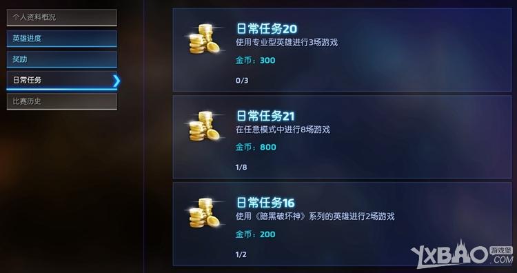 《风暴英雄》金币获得方式汇总