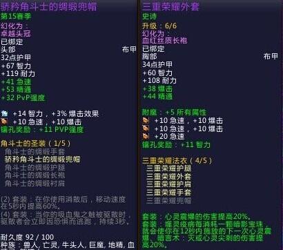 《魔兽世界6.0》暗牧PVP技巧详解