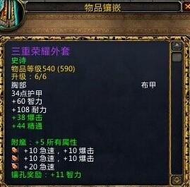 《魔兽世界6.0》暗牧PVP技巧详解