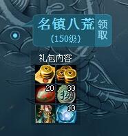 《御龙在天》心悦游戏特权专区活动
