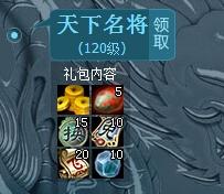 《御龙在天》心悦游戏特权专区活动