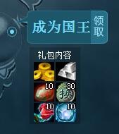 《御龙在天》心悦游戏特权专区活动