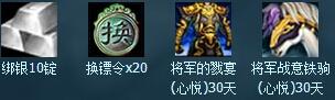 《御龙在天》心悦游戏特权专区活动