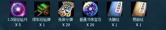 《御龙在天》心悦游戏特权专区活动