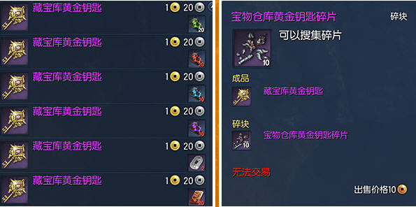 《剑灵》藏宝库黄金钥匙怎么得