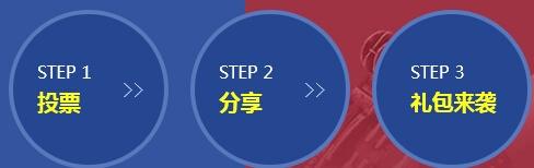 《逆战》大神一起去TGC抽奖活动