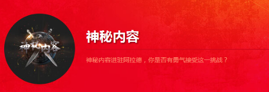 《DNF》神秘礼包优惠券有什么用