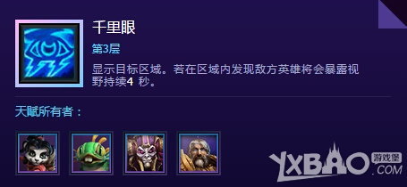 《风暴英雄》机制详解获取视野的方法